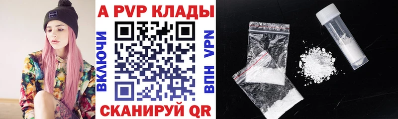 A-PVP Соль Купить закладки Чудово