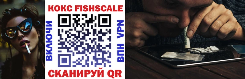 Купить где  Чудово  КОКАИН Fish Scale 