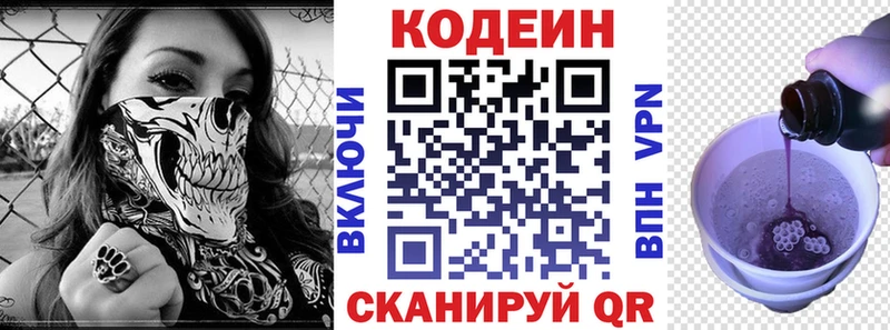 Купить закладки  Чудово  Codein Purple Drank 