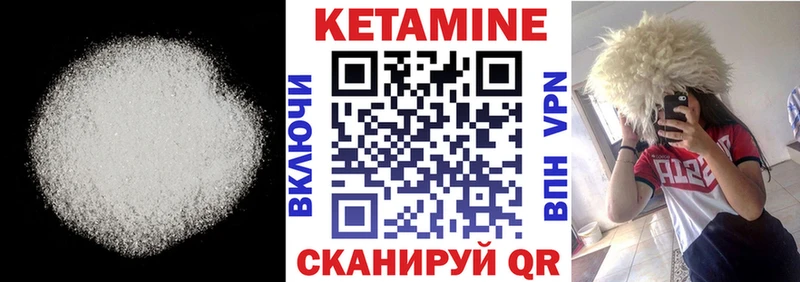 КЕТАМИН ketamine Купить где Чудово